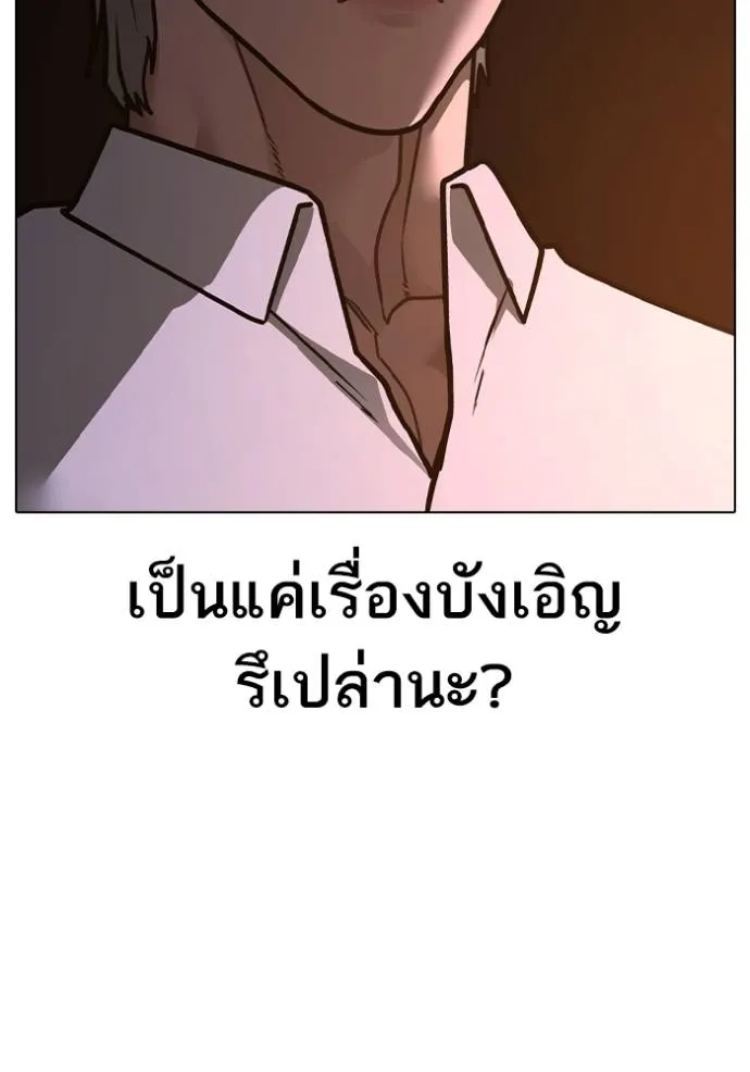 reality ตอนที่ 140 รูปที่ 179