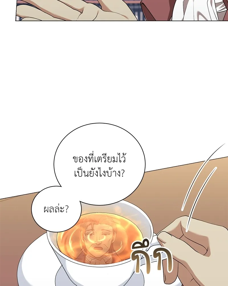 คนสวนโลกฮันเตอร์ ตอนที่ 26 รูปที่ 65