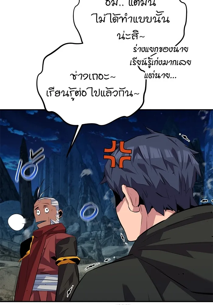 แยกร่าง ล่าอัตโนมัติ ตอนที่ 99 เตรียมคุณสมบัติให้พร้อม รูปที่ 121