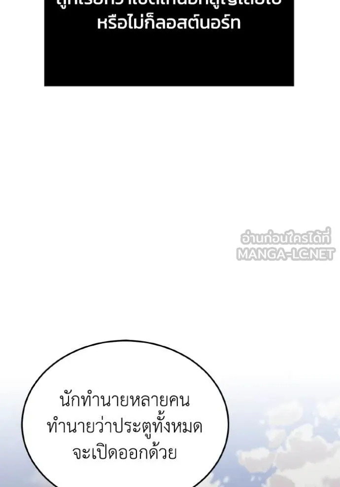 อัจฉริยะนอกคอก ตอนที่ 112 รูปที่ 68