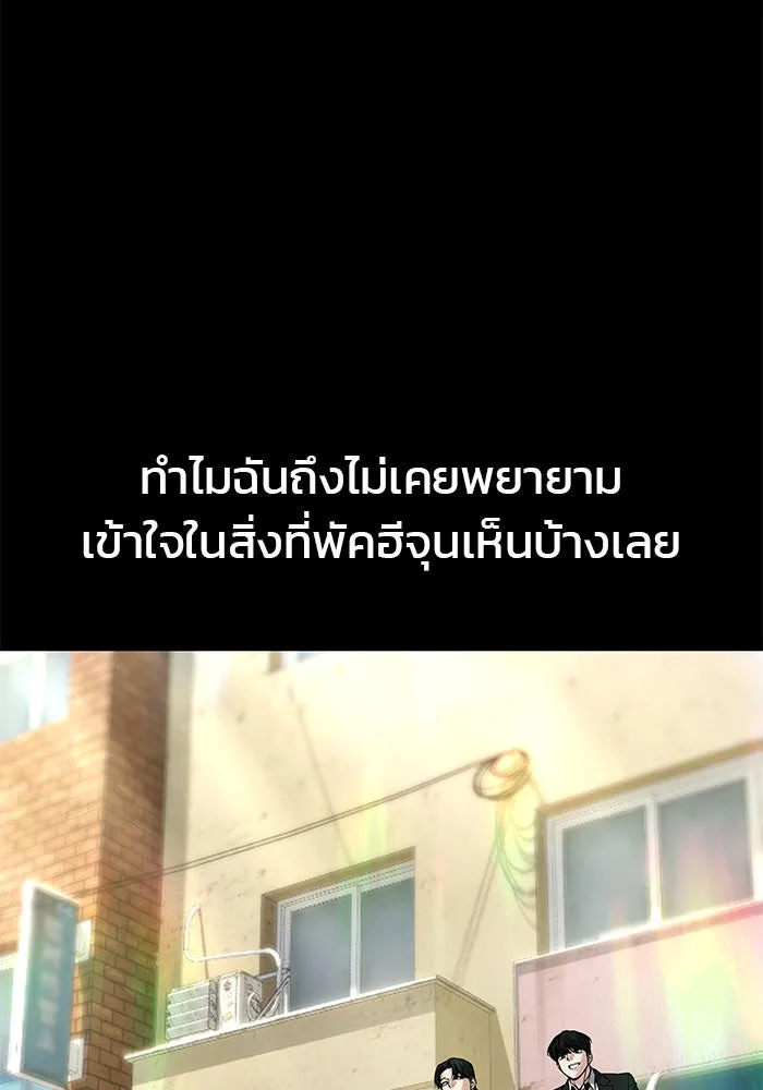 เลวฟาดเลว ตอนที่ 190 รูปที่ 185