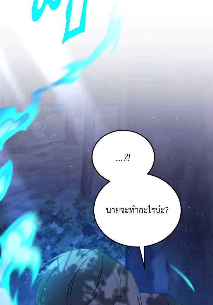 ตัวร้ายอย่างฉันขออยู่อย่างสงบ ตอนที่ 45 รูปที่ 28