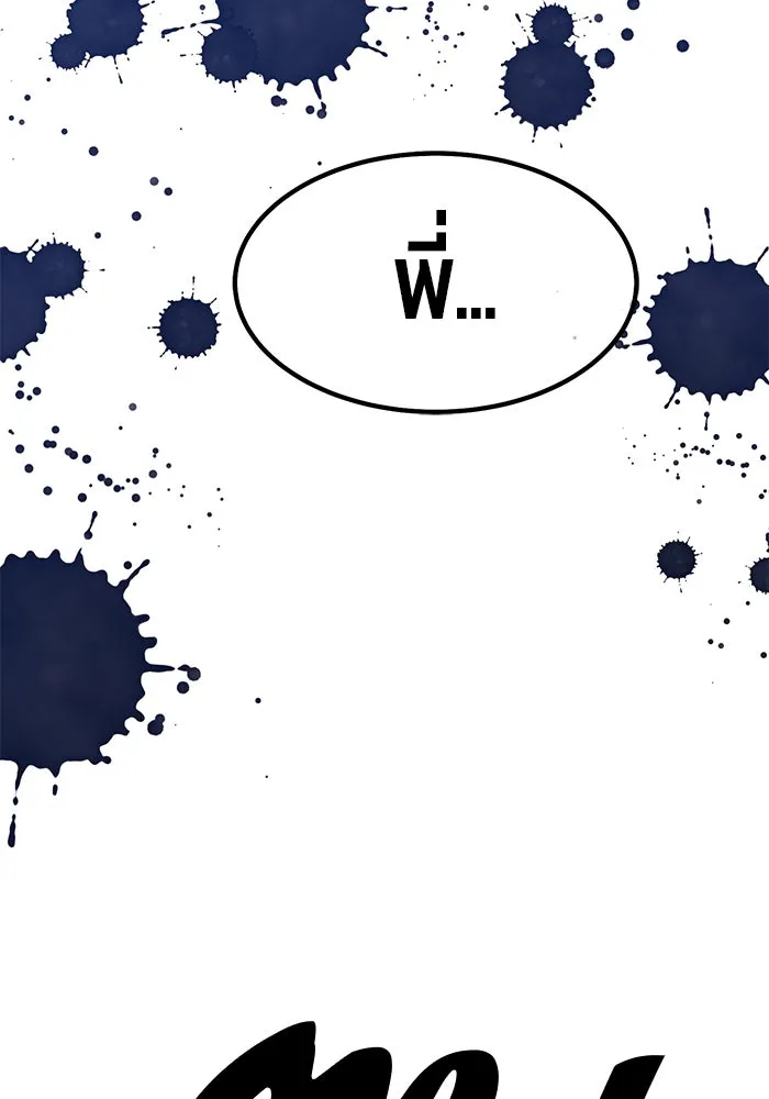 +99 ท่อนไม้พร้อมบวก ตอนที่ 67 รูปที่ 449