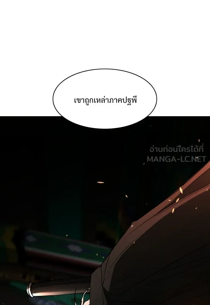 JAKDU ตอนที่ 88 รูปที่ 123