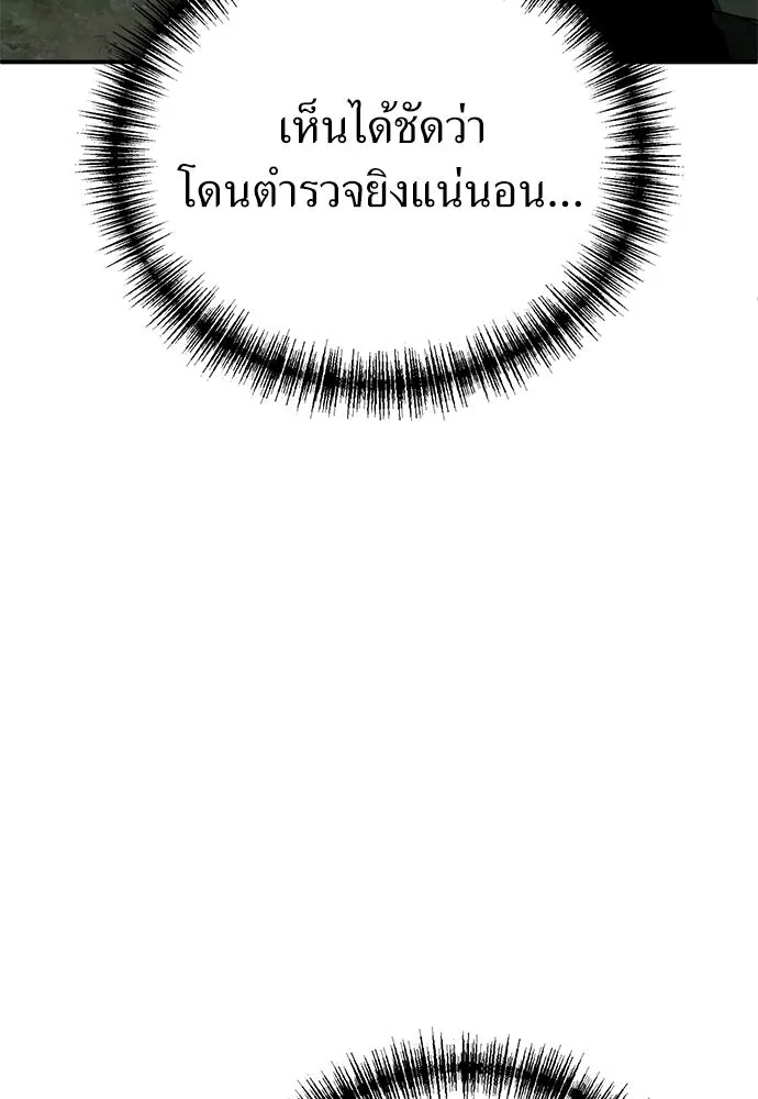 ผู้เชี่ยวชาญวันสิ้นโลก ตอนที่ 16 รูปที่ 119