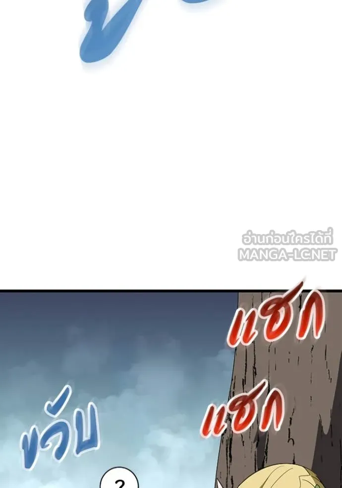 โคตรอาวุธลับ ตอนที่ 45 รูปที่ 73