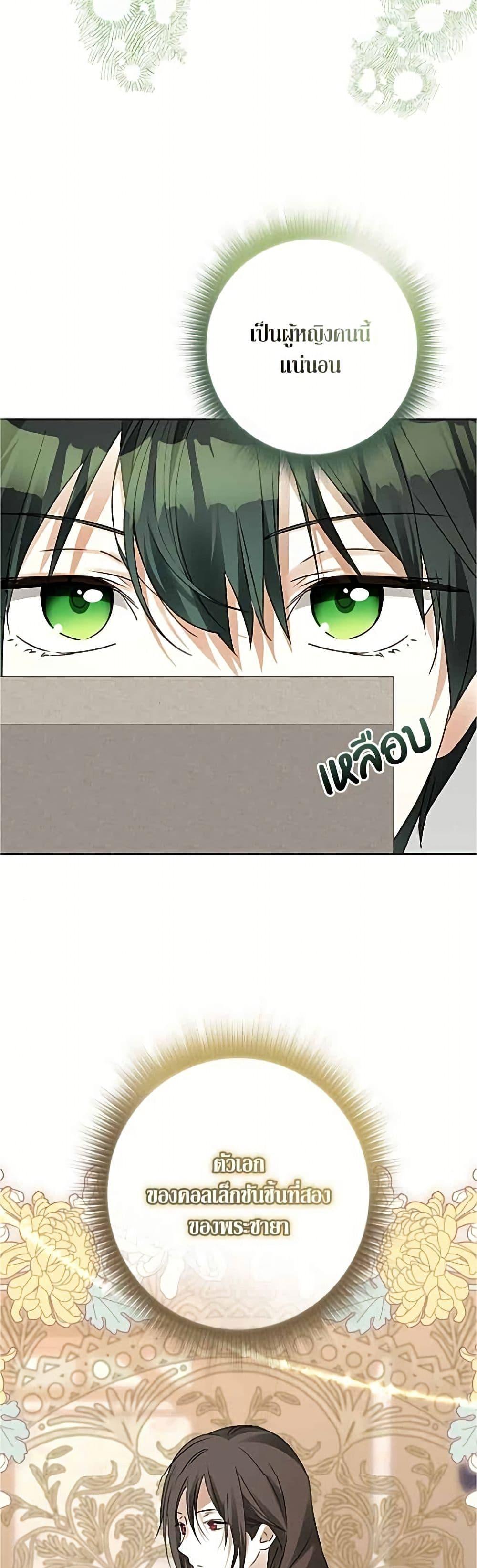 Manga-lc-com อ่านมังงะ อ่านการ์ตูน ออนไลน์ ฟรี Became the Duke’s Male Servant ตอนที่ 1 2 3 4 5 6 7 8 9 10 11 12 13 14 ฟรี ไม่มีโฆษณา Manga-lc - อ่าน มังงะ อ่าน การ์ตูน ออนไลน์ อ่านมังงะ ฟรี