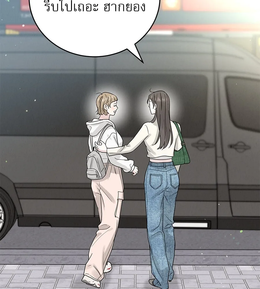 รักหลอกหยอกแฟนเก่า ตอนที่ 15 รูปที่ 136