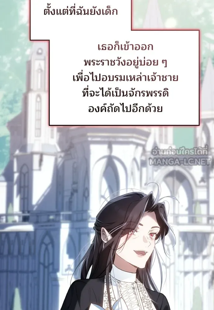 เหตุผลที่นางร้ายจับดาบ ตอนที่ 35 รูปที่ 63