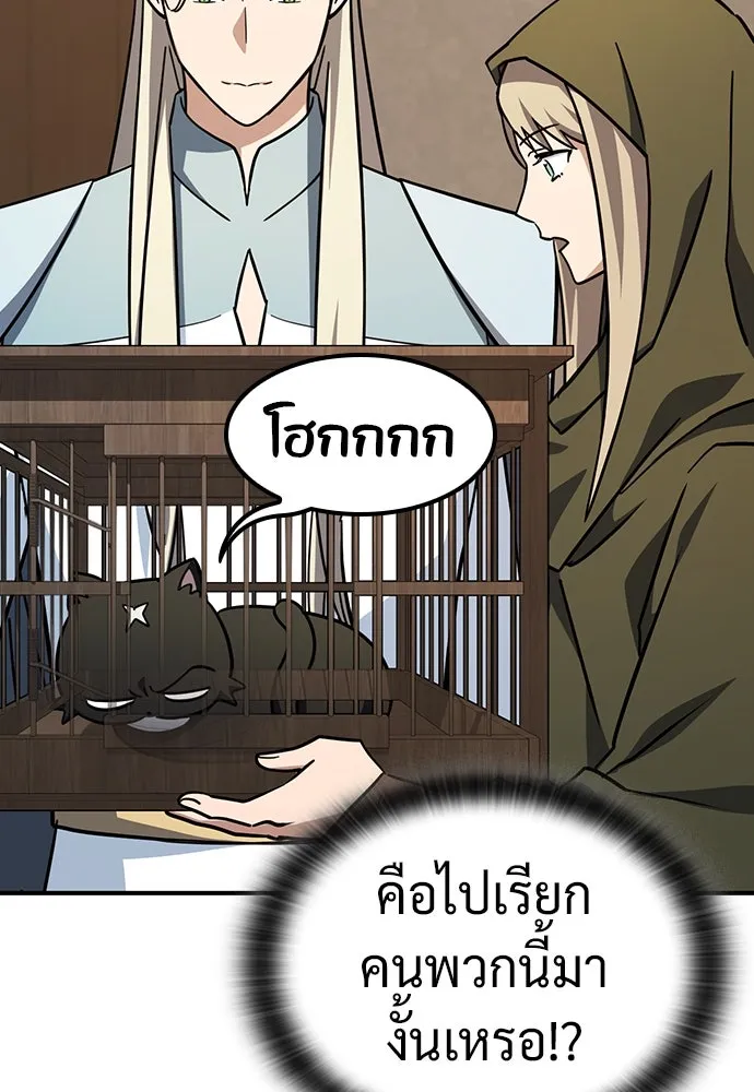 คลินิกสัตว์ต่างโลกของคิมโอจิน ตอนที่ 11 รูปที่ 58