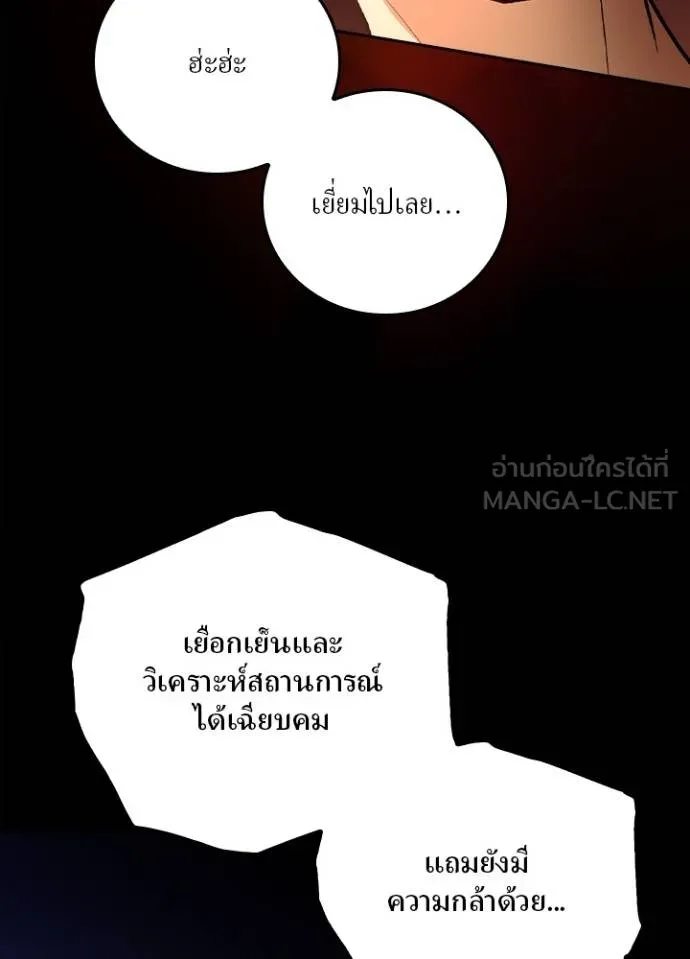 เป้าหมายครั้งที่ 2 ตอนที่ 12 รูปที่ 102