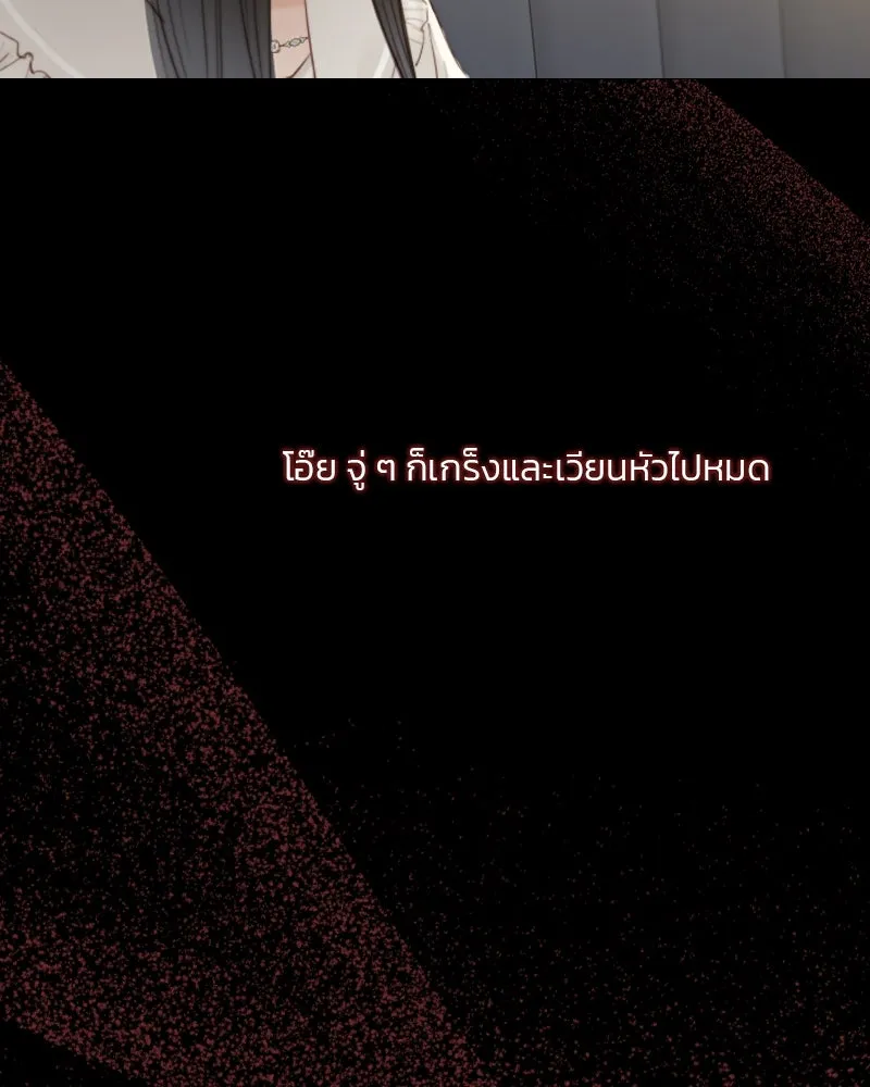 เซเรน่า ตอนที่ 15 รูปที่ 119