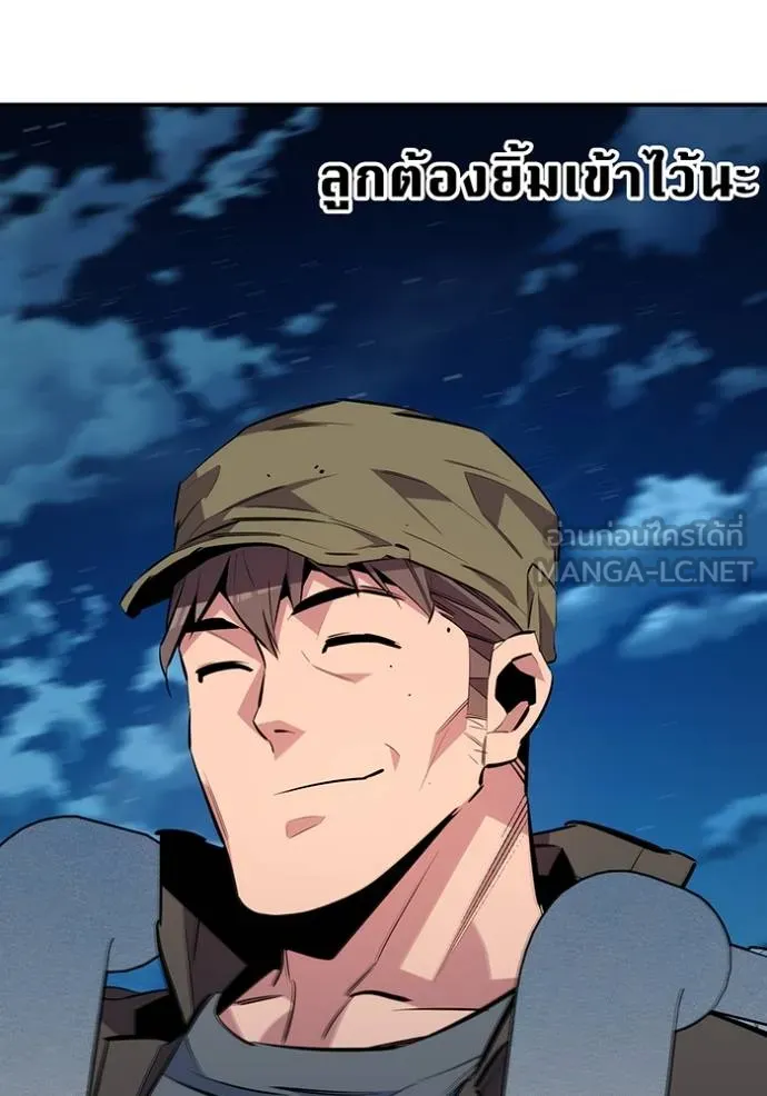 แยกร่างล่าอัตโนมัติ ตอนที่ 113 รูปที่ 138