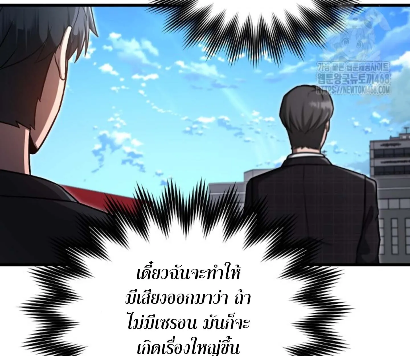 How to Retire as a Disaster Necromancer แผนเกษ_ยณใหม_ของเนโครแมนเซอร_ ตอนที่ ตอนที่ 23 รูปที่ 141