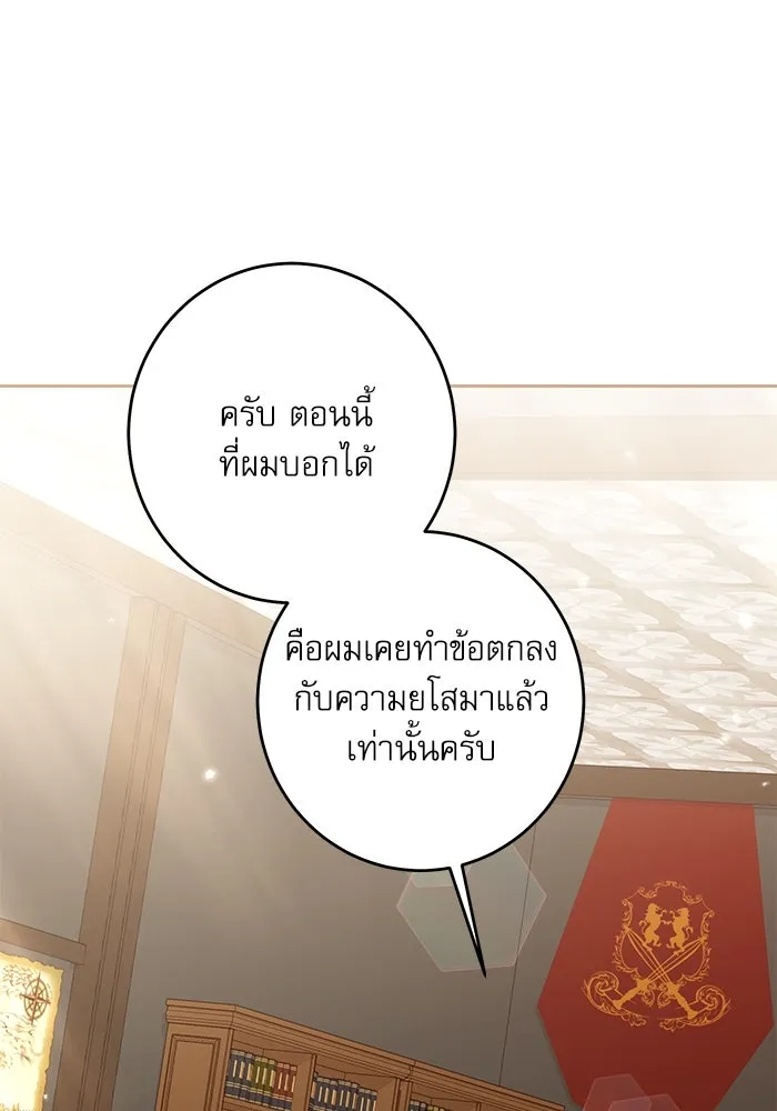 ครอบครัวตัวร้ายปล่อยฉันไปเถอะ ตอนที่ 33 รูปที่ 10