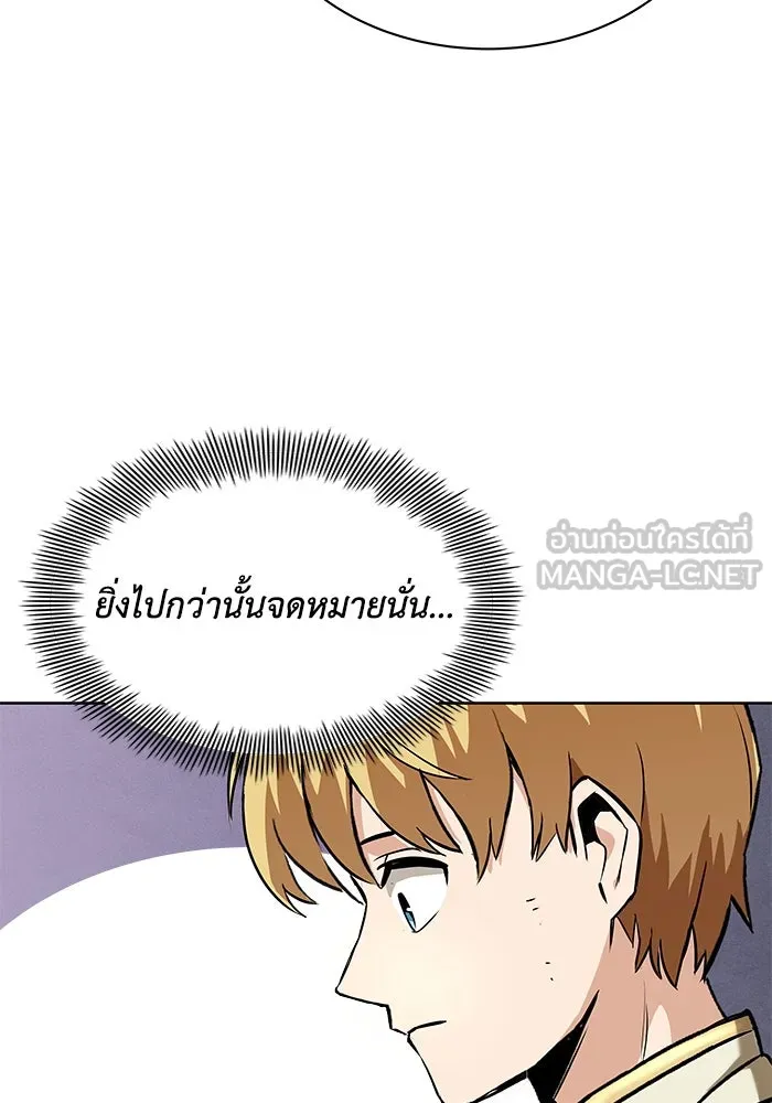 ชีวิตพลิกผันของลอร์ดผู้เกียจคร้าน ตอนที่ 19 ออร์กและเจ้าเหมียว รูปที่ 63