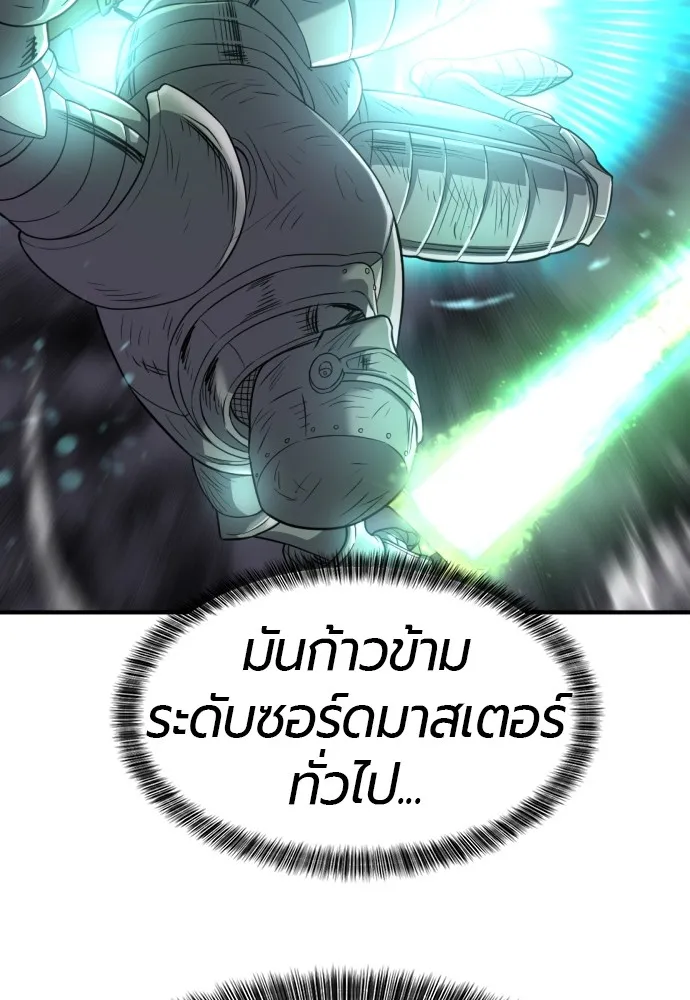 ยอดสถาปนิกผู้พิทักษ์อาณาจักร ตอนที่ 73 รูปที่ 77