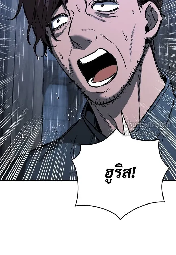 ผู้พิทักษ์เถื่อน ตอนที่ 19 รูปที่ 145
