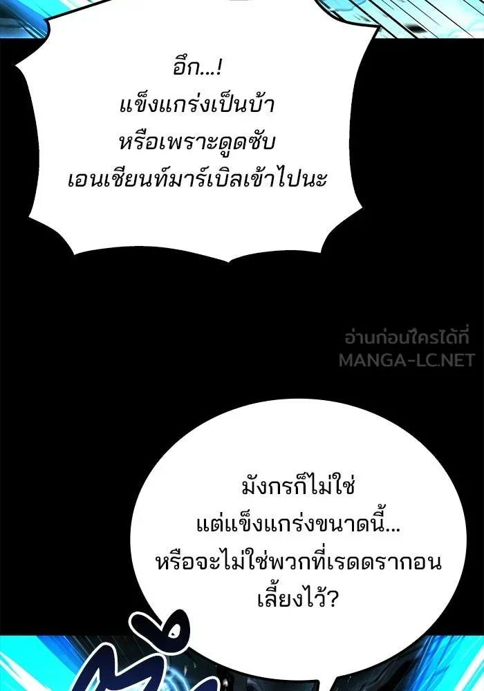 ครัวจอมเวท ตอนที่ 112 รูปที่ 120