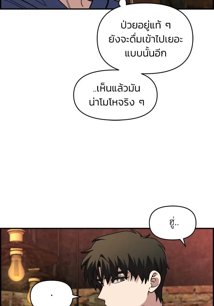 เพื่อนกันมันส์เกิน ตอนที่ 65 รูปที่ 76