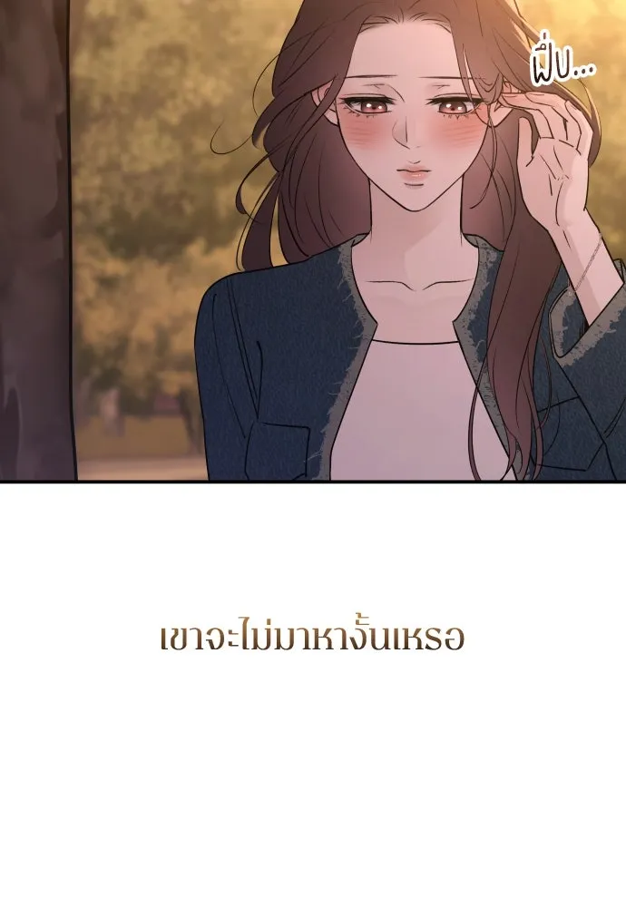 รักไร้ราคา ตอนที่ 29 รูปที่ 140