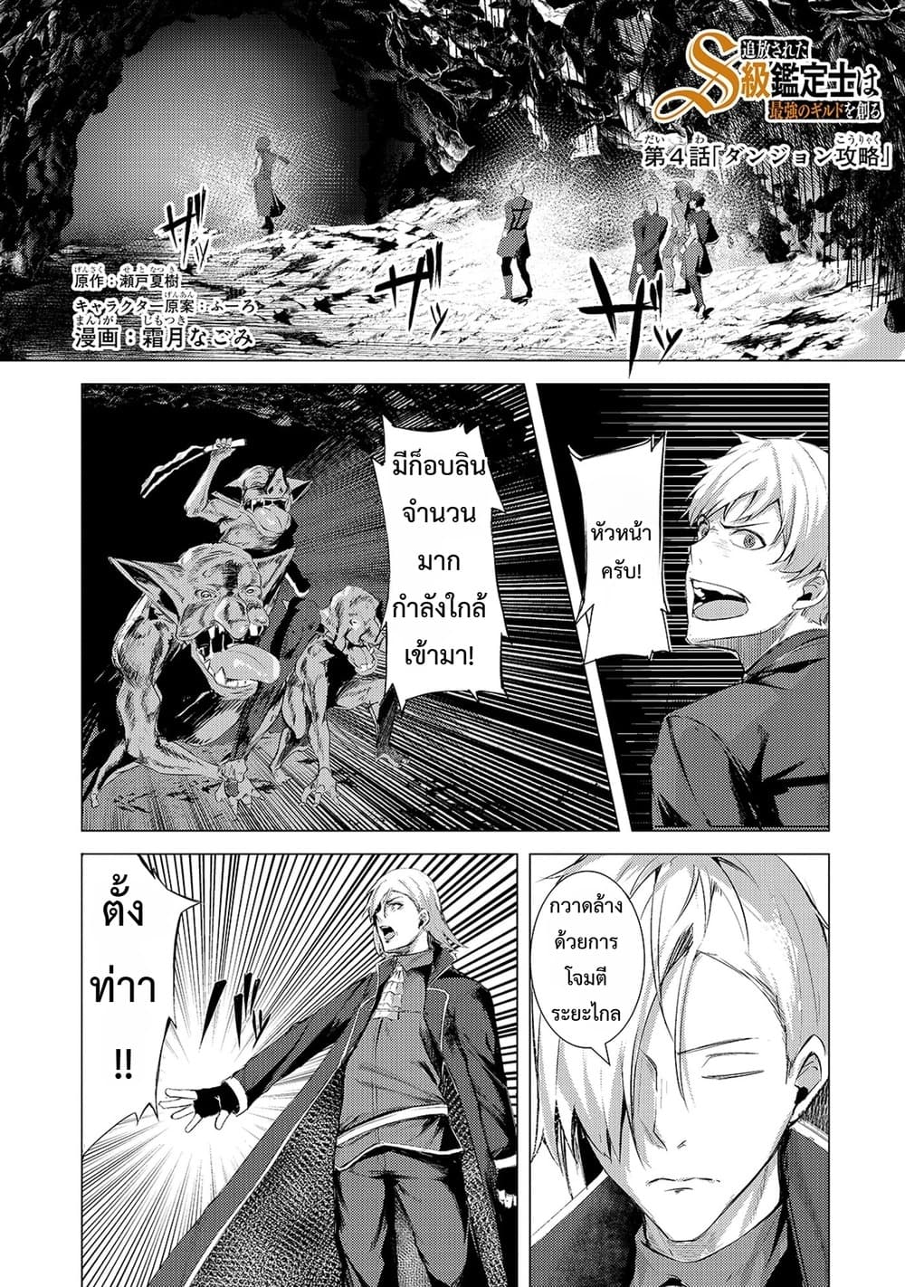 Manga-lc-com อ่านมังงะ อ่านการ์ตูน ออนไลน์ ฟรี Tsuihou Sareta S-kyuu Kanteishi wa Saikyou no Guild wo Tsuku ตอนที่ 1 2 3 4 5 6 7 8 9 10 11 12 13 14 ฟรี ไม่มีโฆษณา Manga-lc - อ่าน มังงะ อ่าน การ์ตูน ออนไลน์ อ่านมังงะ ฟรี