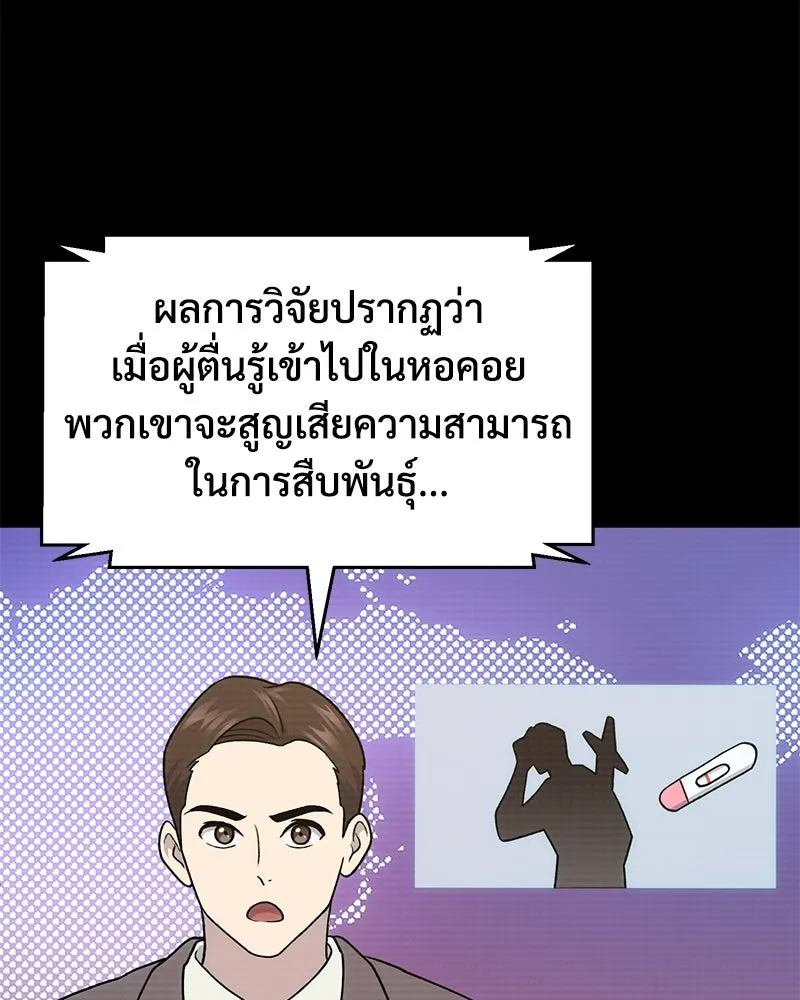 ปลูกผักพิชิตหอคอย ตอนที่ 39 รูปที่ 41