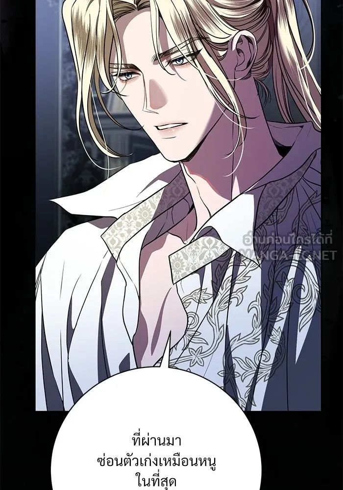 แด่ชู้รักของสามี ตอนที่ 103 รูปที่ 30