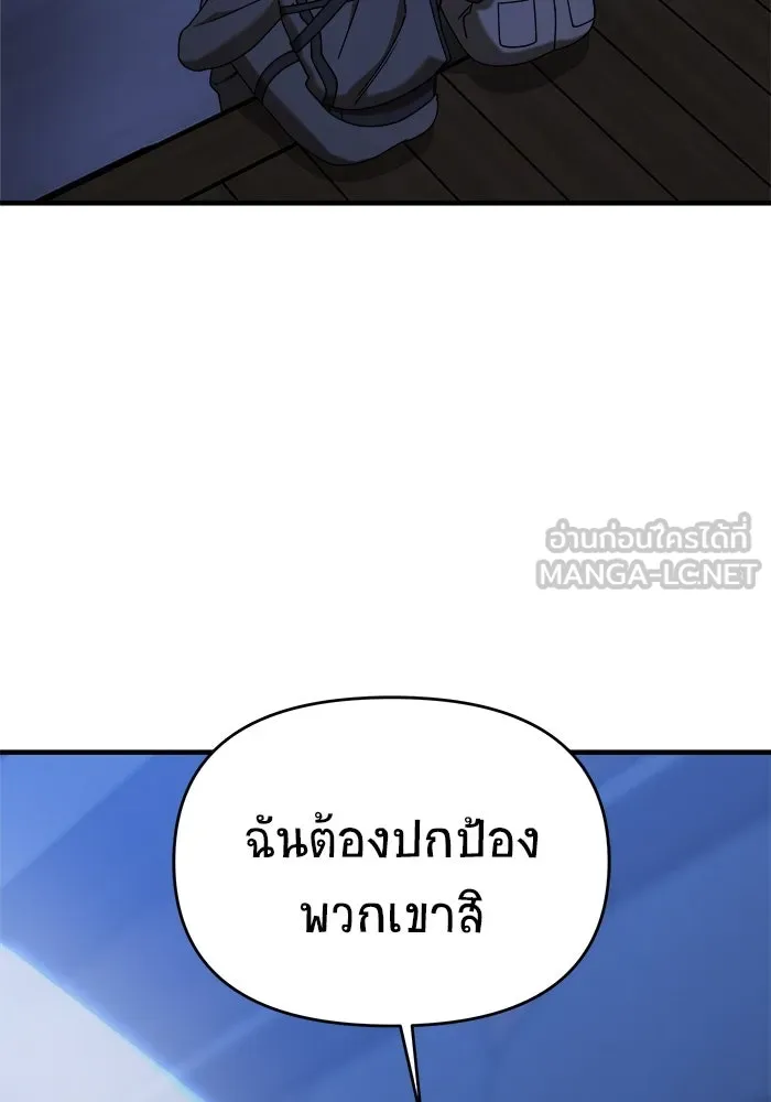 วายร้ายก็อยากมีรัก ตอนที่ 20 รูปที่ 57