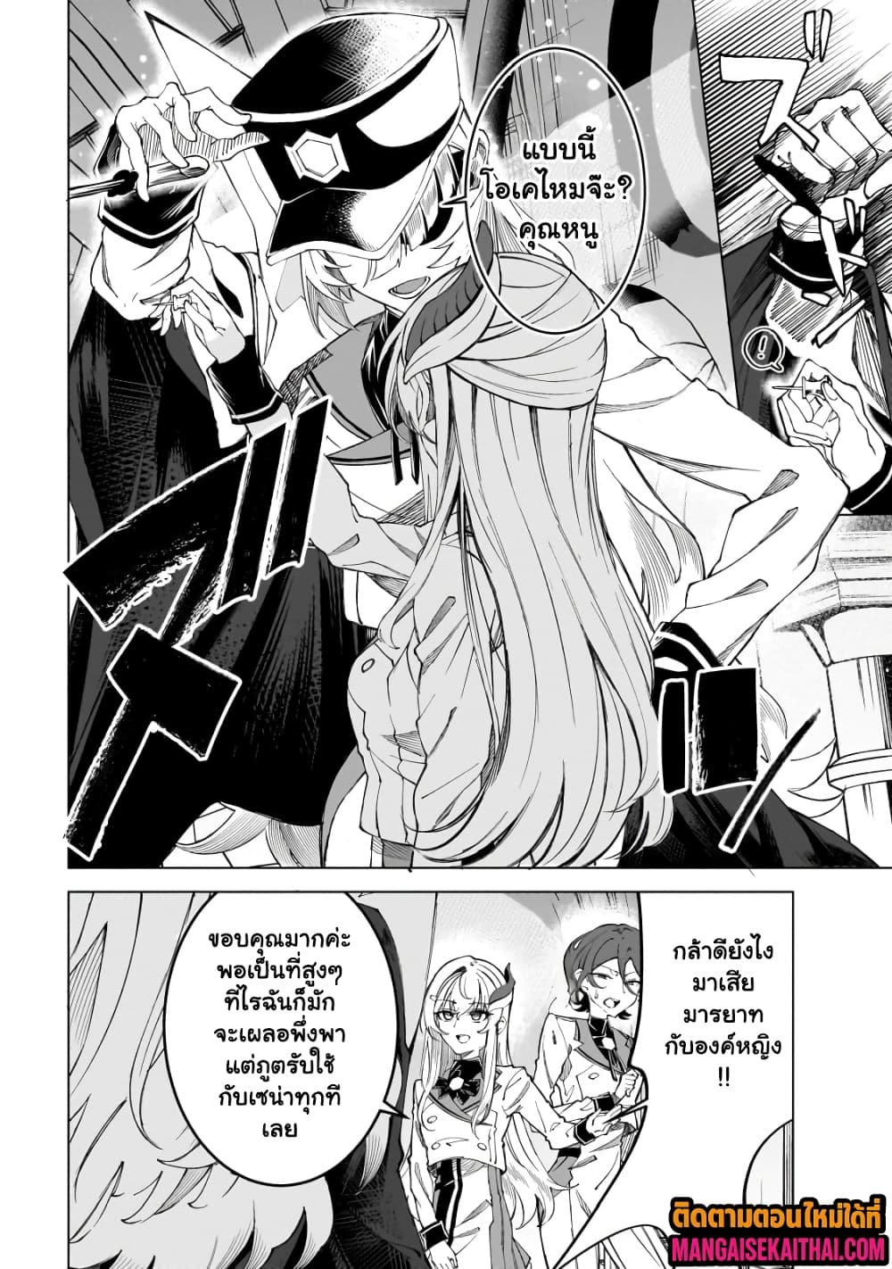 Manga-lc-com อ่านมังงะ อ่านการ์ตูน ออนไลน์ ฟรี Shin no Jitsuryoku wo Kakushiteiru to Omowareteru Seireishi, ตอนที่ 1 2 3 4 5 6 7 8 9 10 11 12 13 14 ฟรี ไม่มีโฆษณา Manga-lc - อ่าน มังงะ อ่าน การ์ตูน ออนไลน์ อ่านมังงะ ฟรี