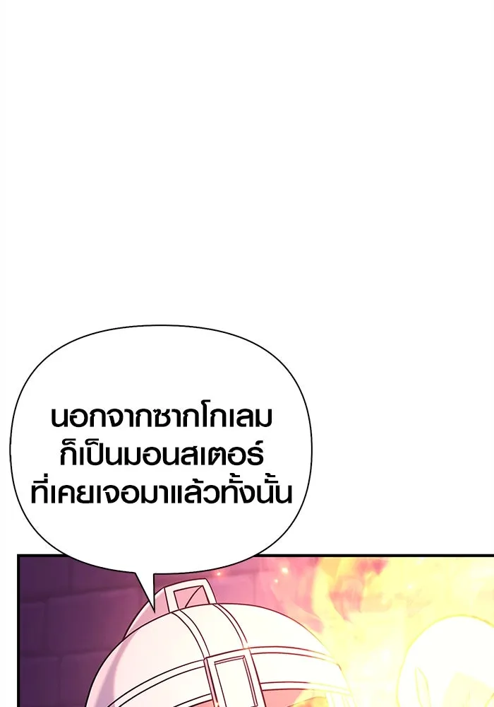 เอาชีวิตรอดในเกมฉบับคนเถื่อน ตอนที่ 25 รูปที่ 92
