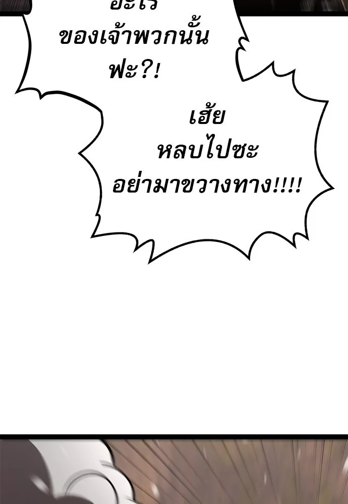 ก็อบลินเลเวล 999 ตอนที่ 22 รูปที่ 64