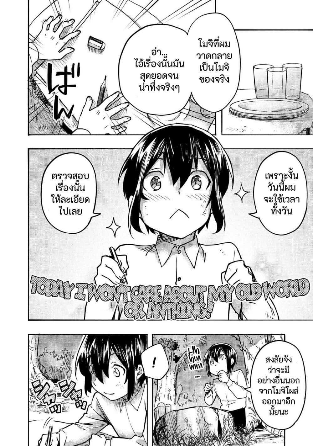 Manga-lc-com อ่านมังงะ อ่านการ์ตูน ออนไลน์ ฟรี Kyou mo E ni Kaita Mochi ga Umai ตอนที่ 1 2 3 4 5 6 7 8 9 10 11 12 13 14 ฟรี ไม่มีโฆษณา Manga-lc - อ่าน มังงะ อ่าน การ์ตูน ออนไลน์ อ่านมังงะ ฟรี