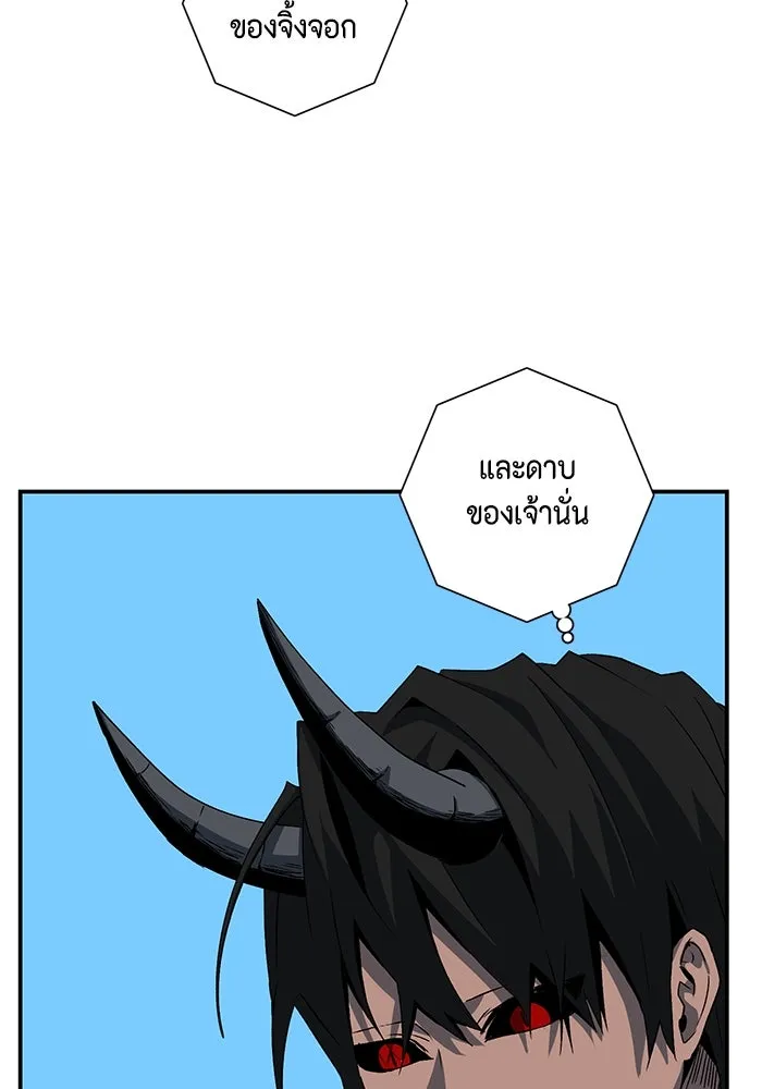 หนึ่งก้าวสู่เจ้ามาร ตอนที่ 75 เป้าหมาย (11) รูปที่ 59