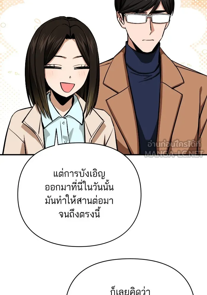 โชคชะตานำพารัก ตอนที่ 132 ตอนสุดท้าย  โชคชะตานำพารัก รูปที่ 60