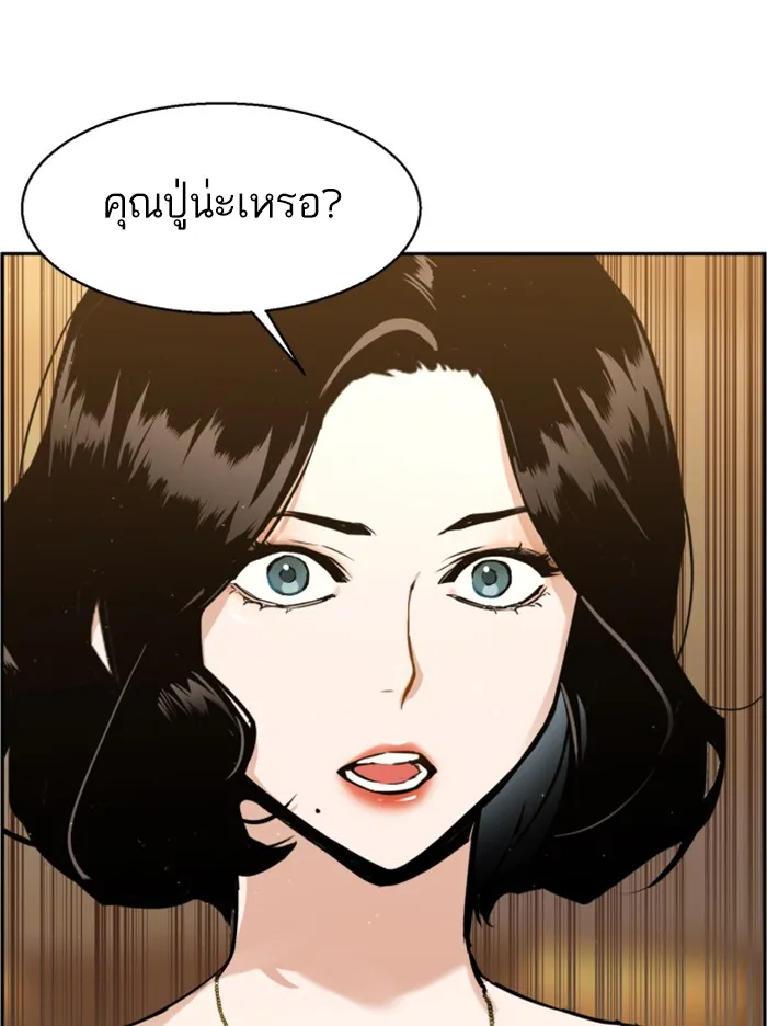 พี่ชายสายบอดี้การ์ด ตอนที่ 19 รูปที่ 10