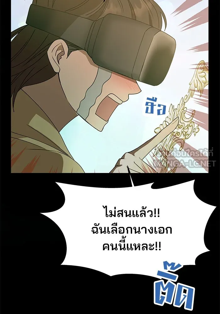 เกมรักจับสามี ตอนที่ 1 รูปที่ 63