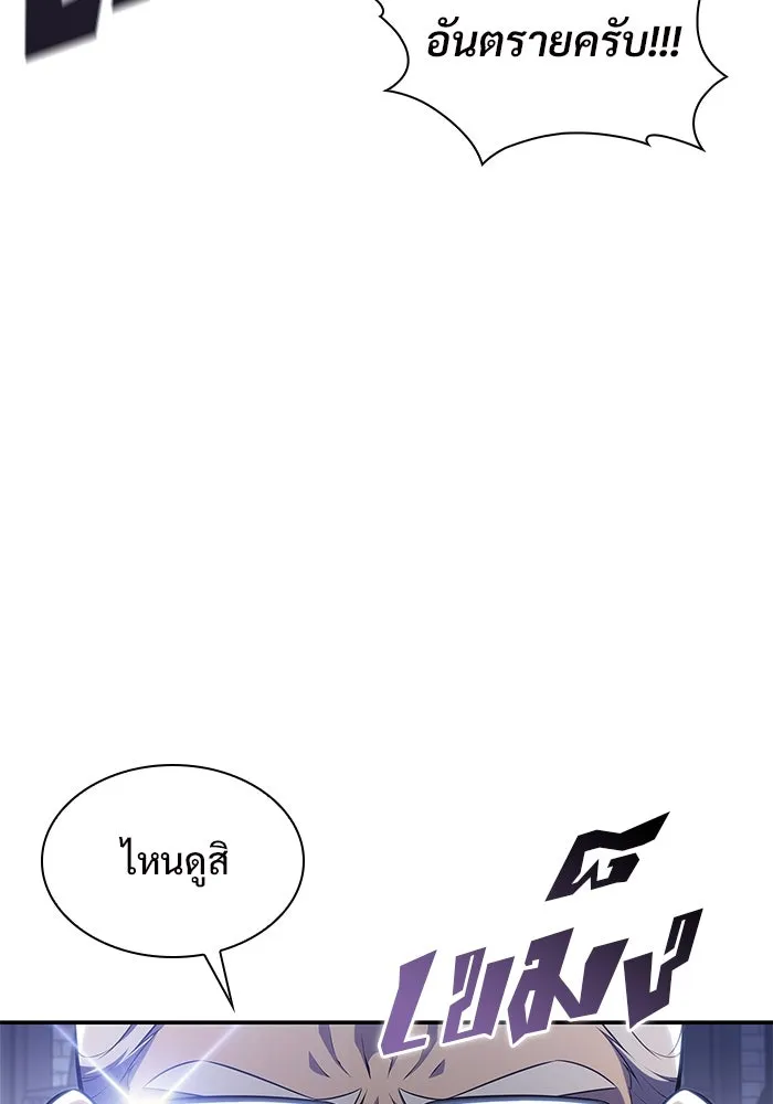 ผู้เล่นหน้าใหม่เลเวลแมกซ์ ตอนที่ 165 กองกำลังเสริมที่แกร่งที่สุด ( รูปที่ 85