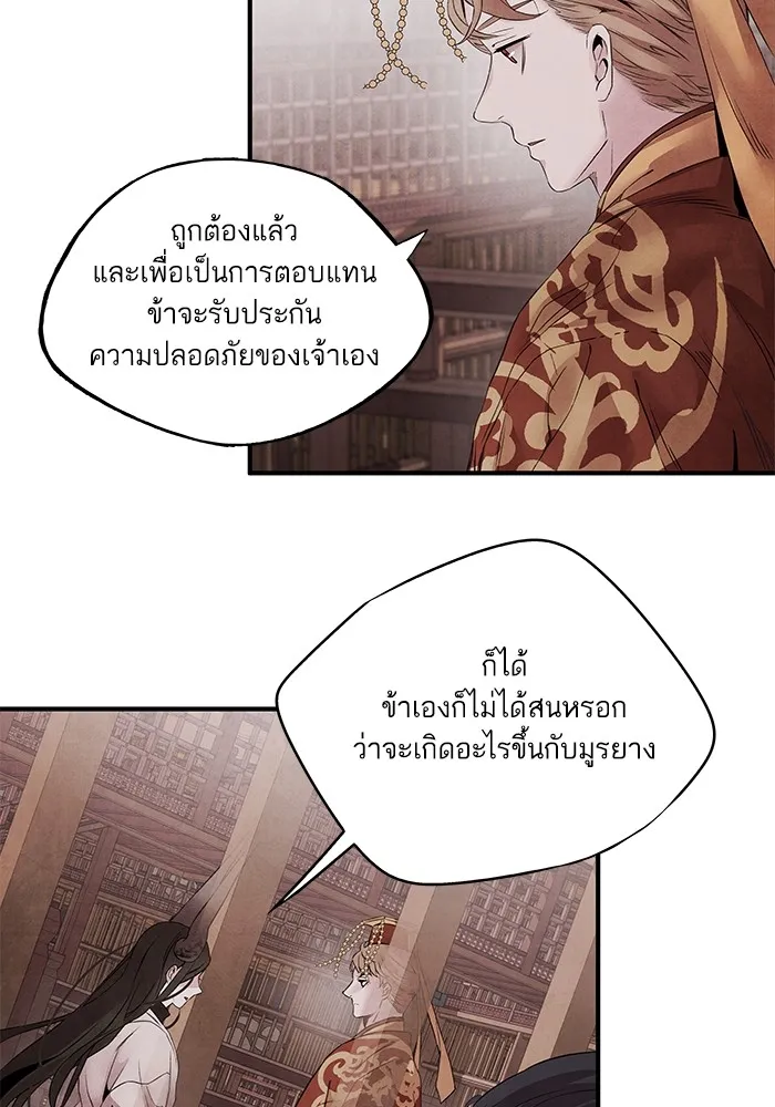 อาซา ตอนที่ 47 คำตอบ รูปที่ 65