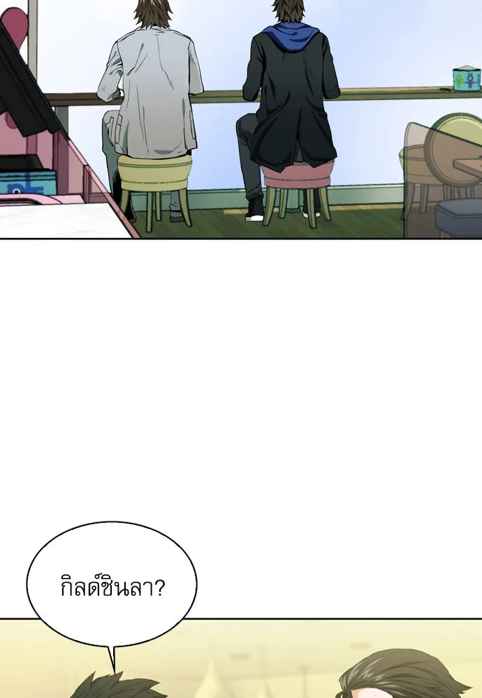 ดรูอิดแห่งสถานีโซล ตอนที่ 12 รูปที่ 29