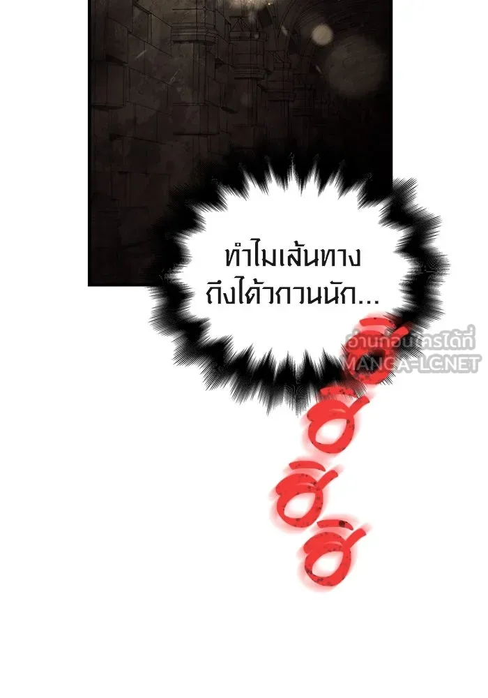 เอาชีวิตรอดในเกมฉบับคนเถื่อน ตอนที่ 58 พบกันอีกครั้ง รูปที่ 105