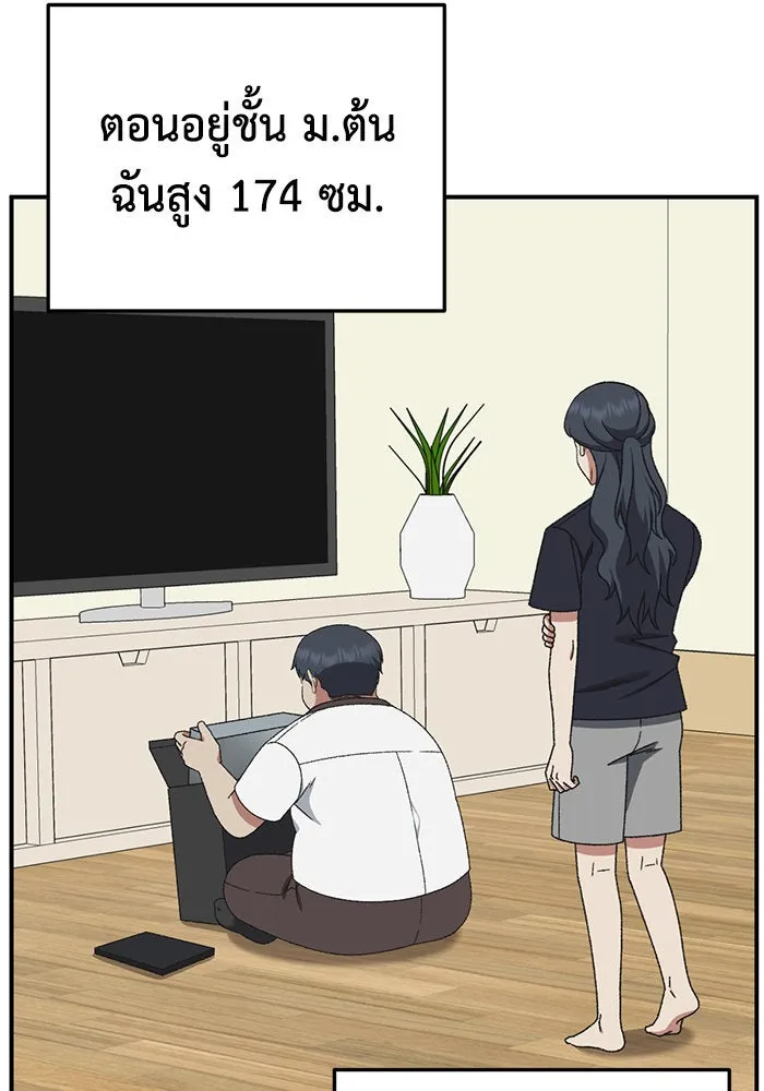ช่วยเปลี่ยนฉันที ตอนที่ 285. ซีซัน 3 ฮันชิมแอ 1 รูปที่ 76