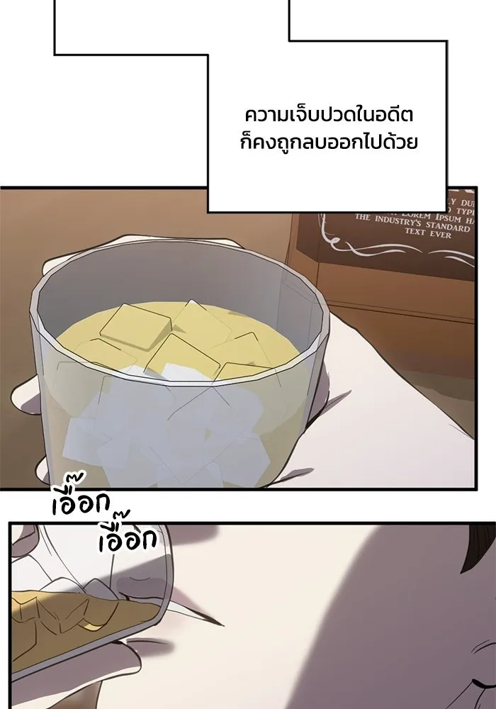 ชีวิตรักฉบับเดจาวู ตอนที่ 75 รูปที่ 92