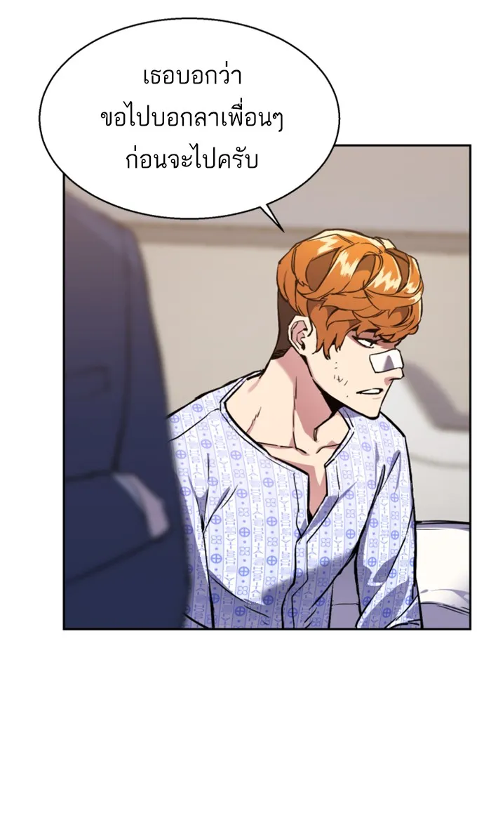 พี่ชายสายบอดี้การ์ด ตอนที่ 10 รูปที่ 61