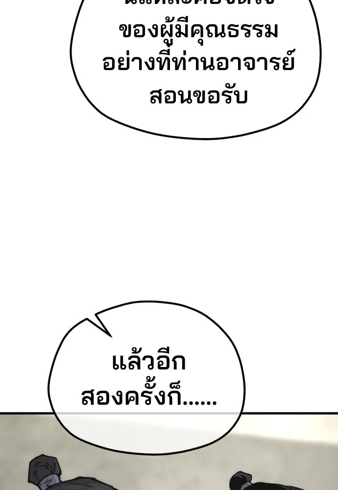 เส้นทางสู่เทพมาร ตอนที่ 133 รูปที่ 167