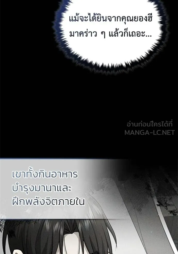 Regressor’s Life Aft ตอนที่ 48 รูปที่ 69