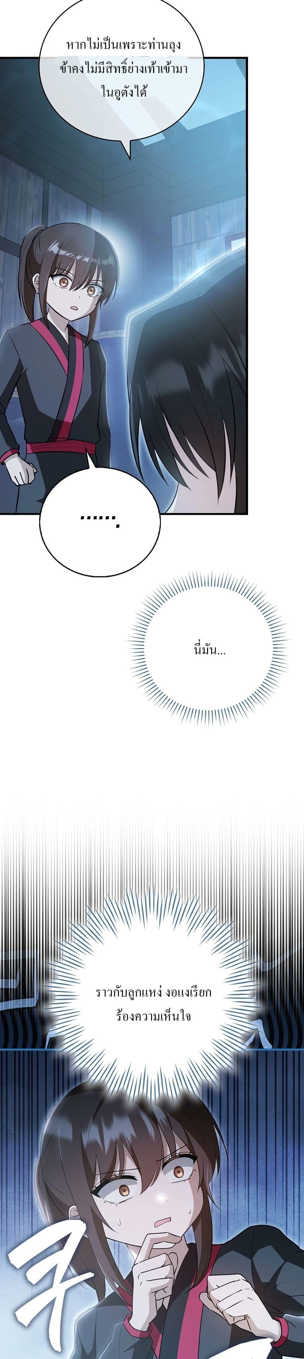 Manga-lc-com อ่านมังงะ อ่านการ์ตูน ออนไลน์ ฟรี I Became The Youngest Disciple of The Mount Hua Sect ตอนที่ 1 2 3 4 5 6 7 8 9 10 11 12 13 14 ฟรี ไม่มีโฆษณา Manga-lc - อ่าน มังงะ อ่าน การ์ตูน ออนไลน์ อ่านมังงะ ฟรี