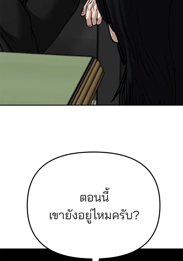 เลวฟาดเลว ตอนที่ 88 รูปที่ 104