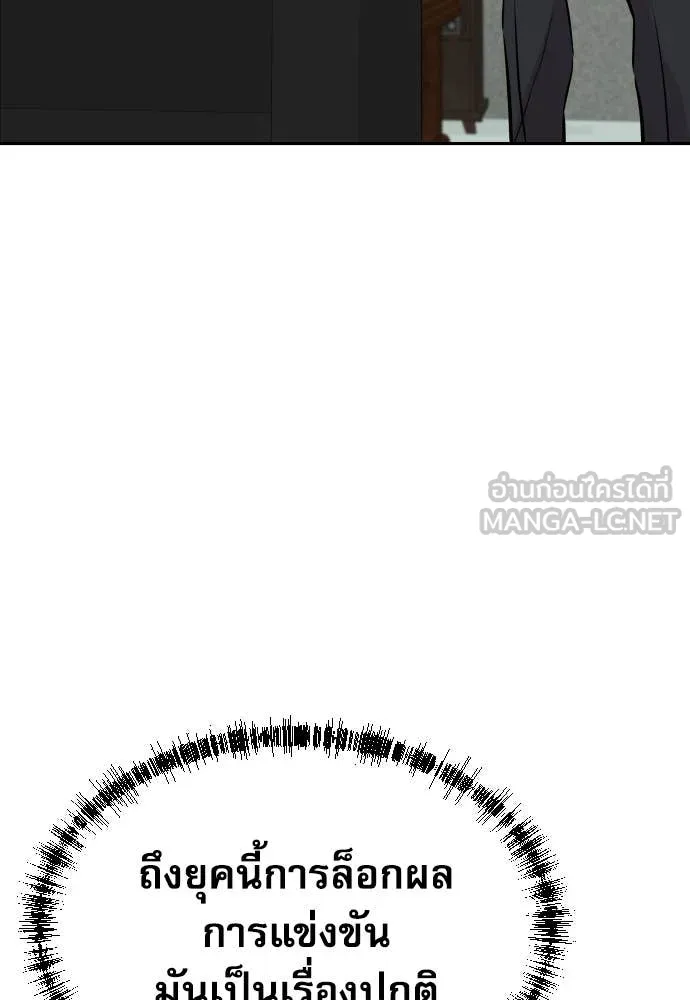 หลานอัจฉริยะ ตอนที่ 42 รูปที่ 148