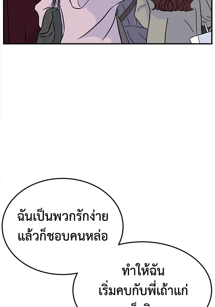 ช่วยเปลี่ยนฉันที ตอนที่ 275. ซีซัน 2 รูปที่ 68